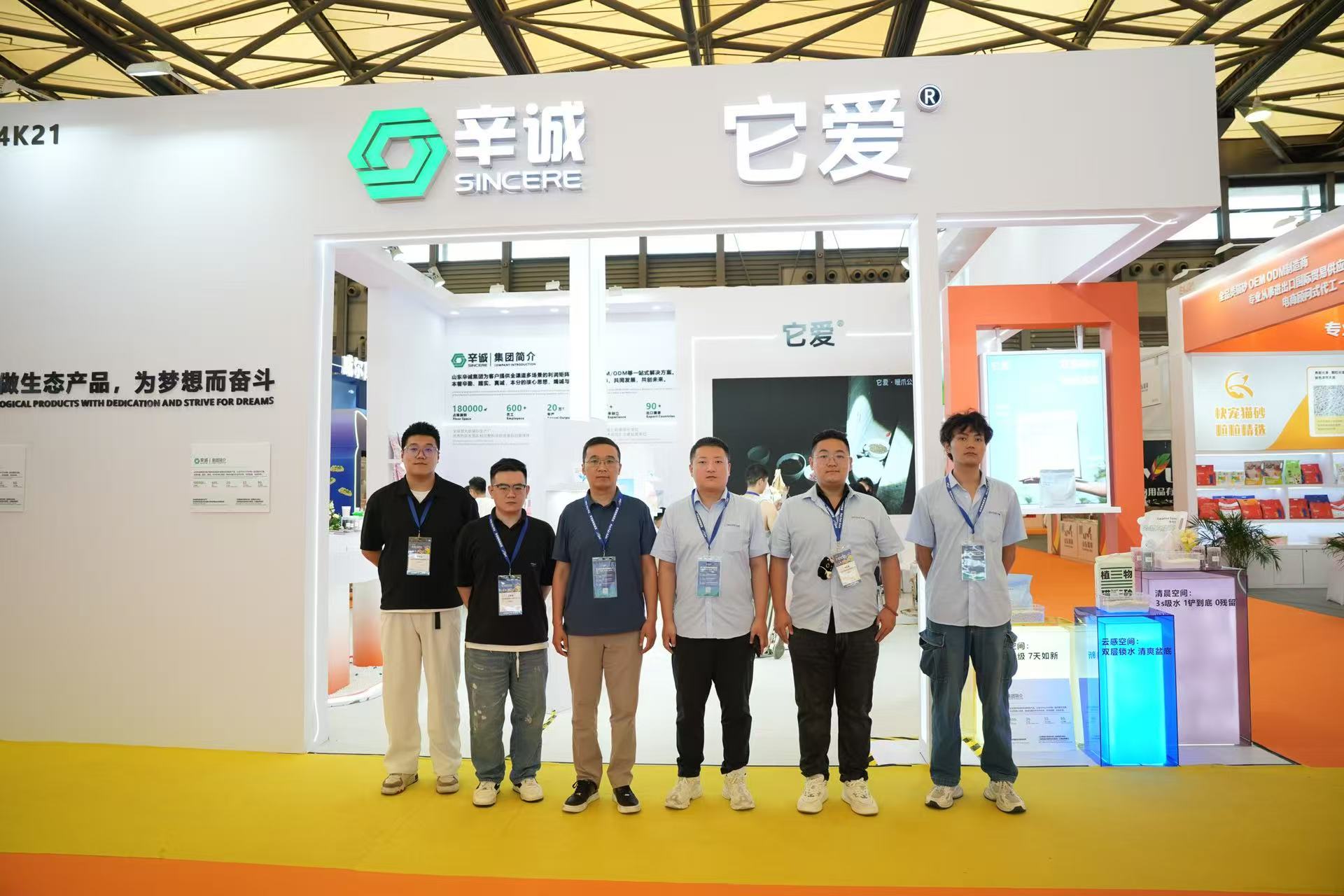 Sincere Pet Products Co., Ltd. fait ses débuts au 27th Asia Pet Expo