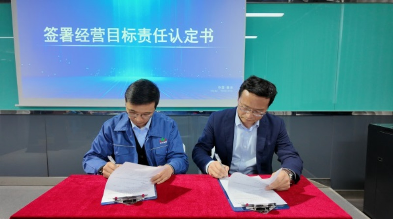 Le groupe Sinchem organise une conférence annuelle sur le déploiement du travail en 2026 pour ancrer ses objectifs stratégiques et stimuler la croissance sur l'ensemble de l'année